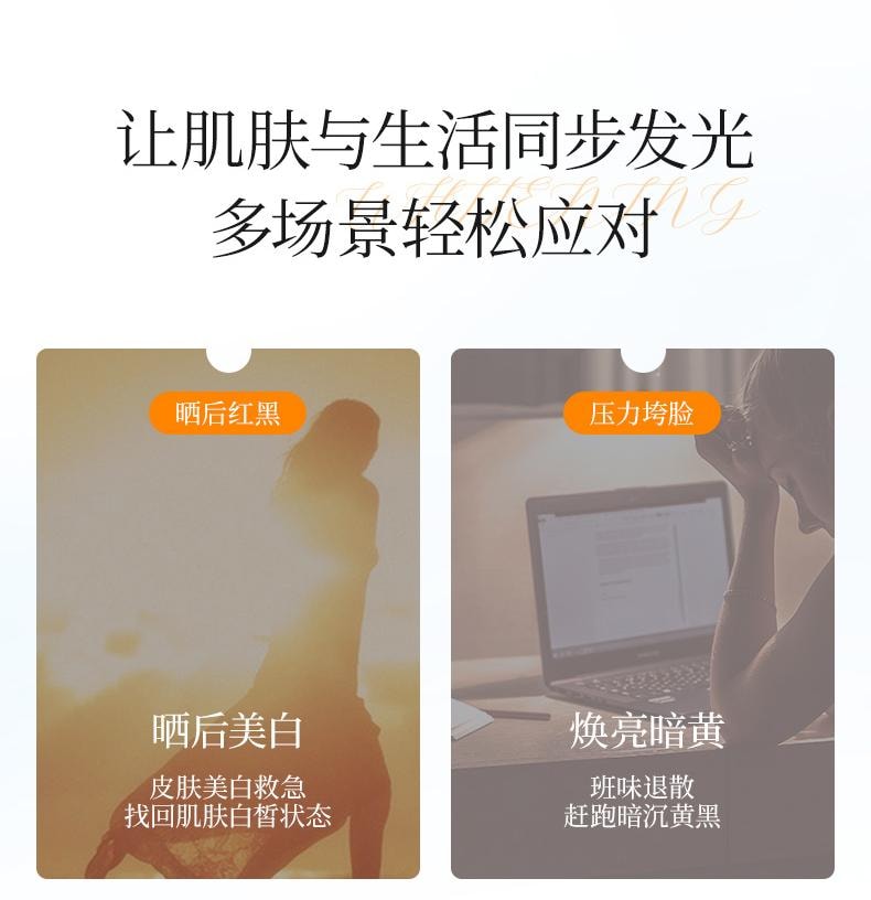 【中國直郵】 Fan Beauty VC大桔美白面膜淡斑補水【范冰冰同款】5片