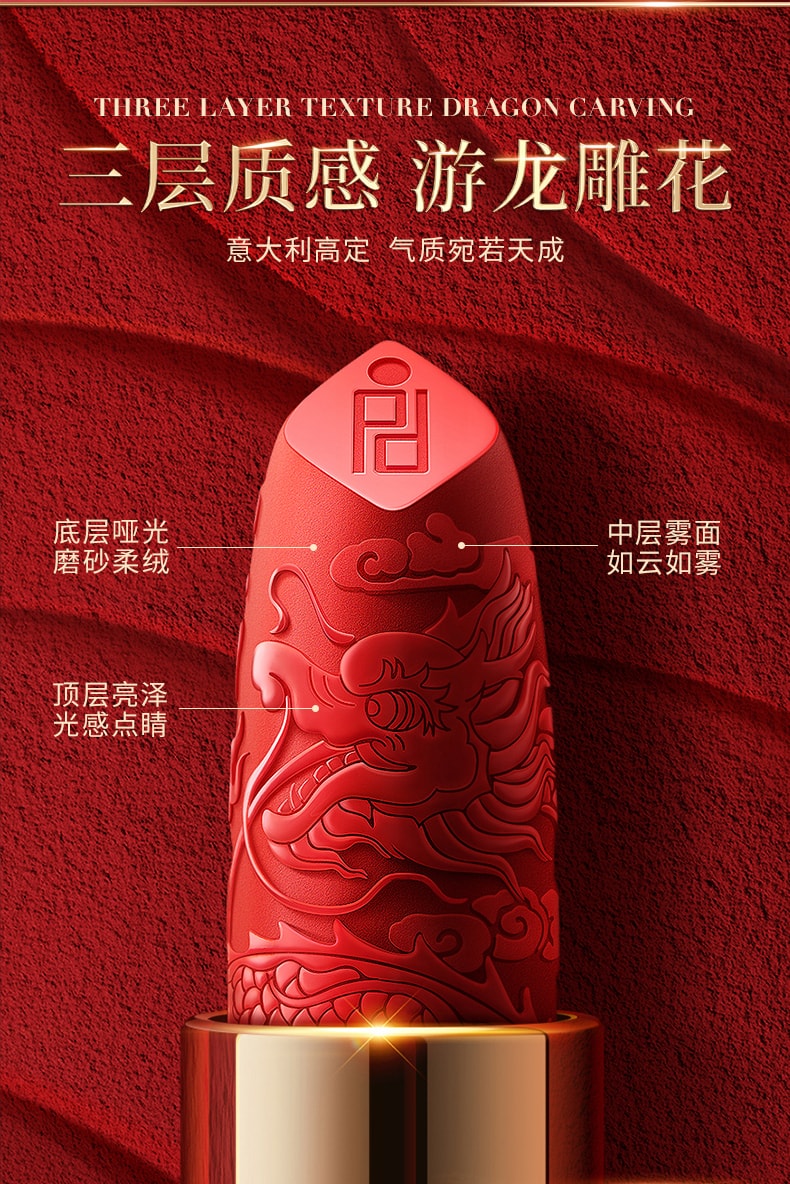 中國 正宮禦品 小金龍口紅 裸杏色10 3G