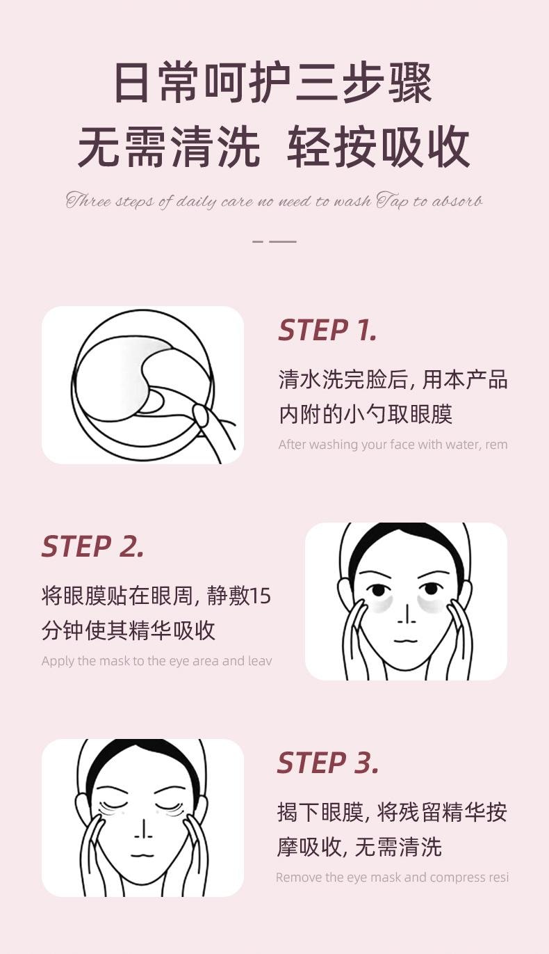 致朵 烟酰胺免洗眼膜 干纹 焕亮 眼周 滋润 保湿 易吸收 补水 卡粉 干燥 樱花 60贴 1个