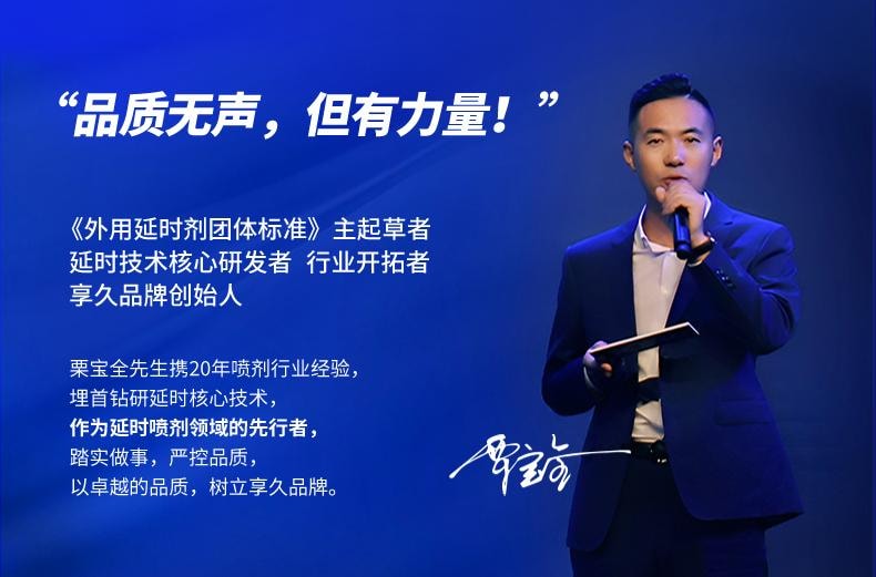 【白色情人節】享久 官方店 男士外用縮時噴劑 一代加量版+情趣內衣【組合裝】 8ml 持久 不射噴霧 印度神油 男用品 延時噴霧 久硬 延遲不射 偉哥 無刺激配方 亞米倉直髮