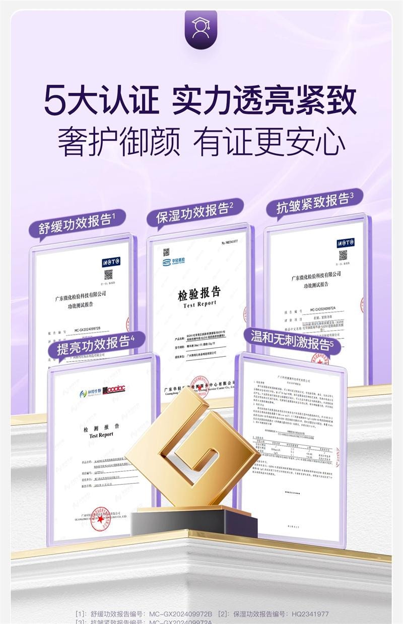 【中國直郵】 KAZOO 可逐松茸軟膜粉抗氧提亮美容院專用改善暗沉補水塗抹清潔面膜 1盒(6片)