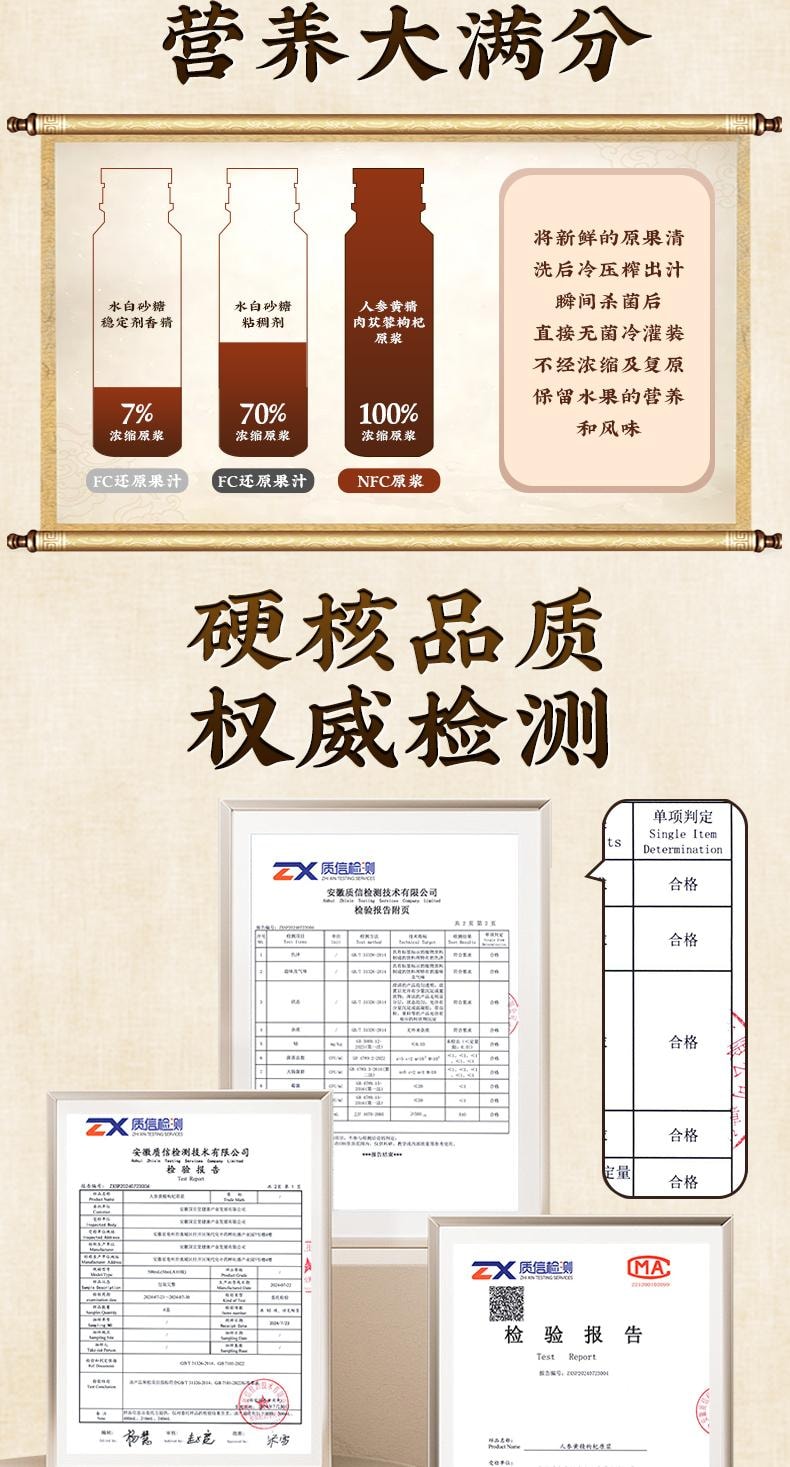 【中国直邮】 北京同仁堂 人参黄精肉苁蓉枸杞原浆30ml*10袋/盒 宁夏头茬鲜枸杞男士强性肾饮品补精熬夜