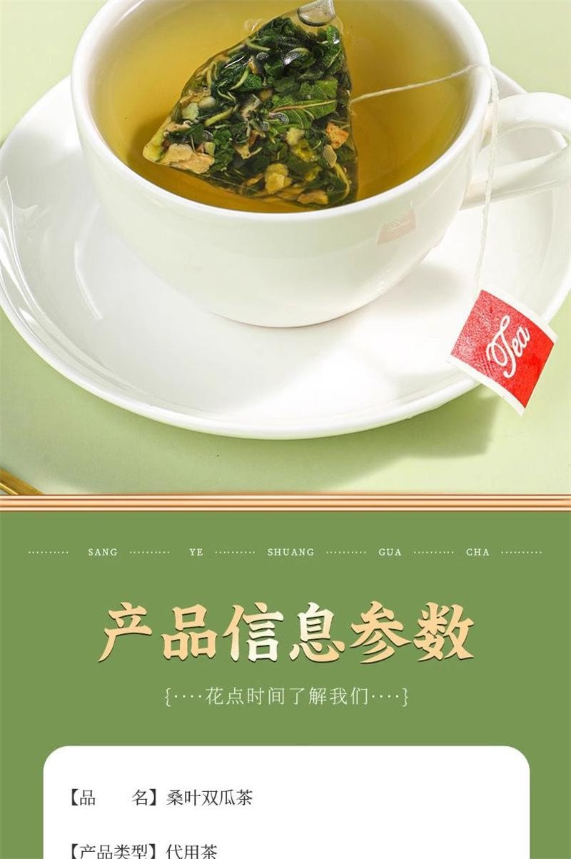 【中國直郵】 張小樂 桑葉雙瓜茶20包/袋苦瓜冬瓜霜後桑葉獨立茶包泡水喝非養生正品