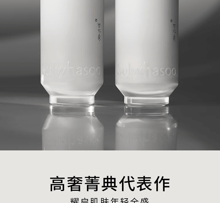 【中国直邮】韩国 SULWHASOO雪花秀 菁典臻秀月光精萃水乳礼盒护肤套装 保湿修护【精粹水150ml+精粹乳125ml+精华5ml+眼霜4ml+面霜5ml】5件套