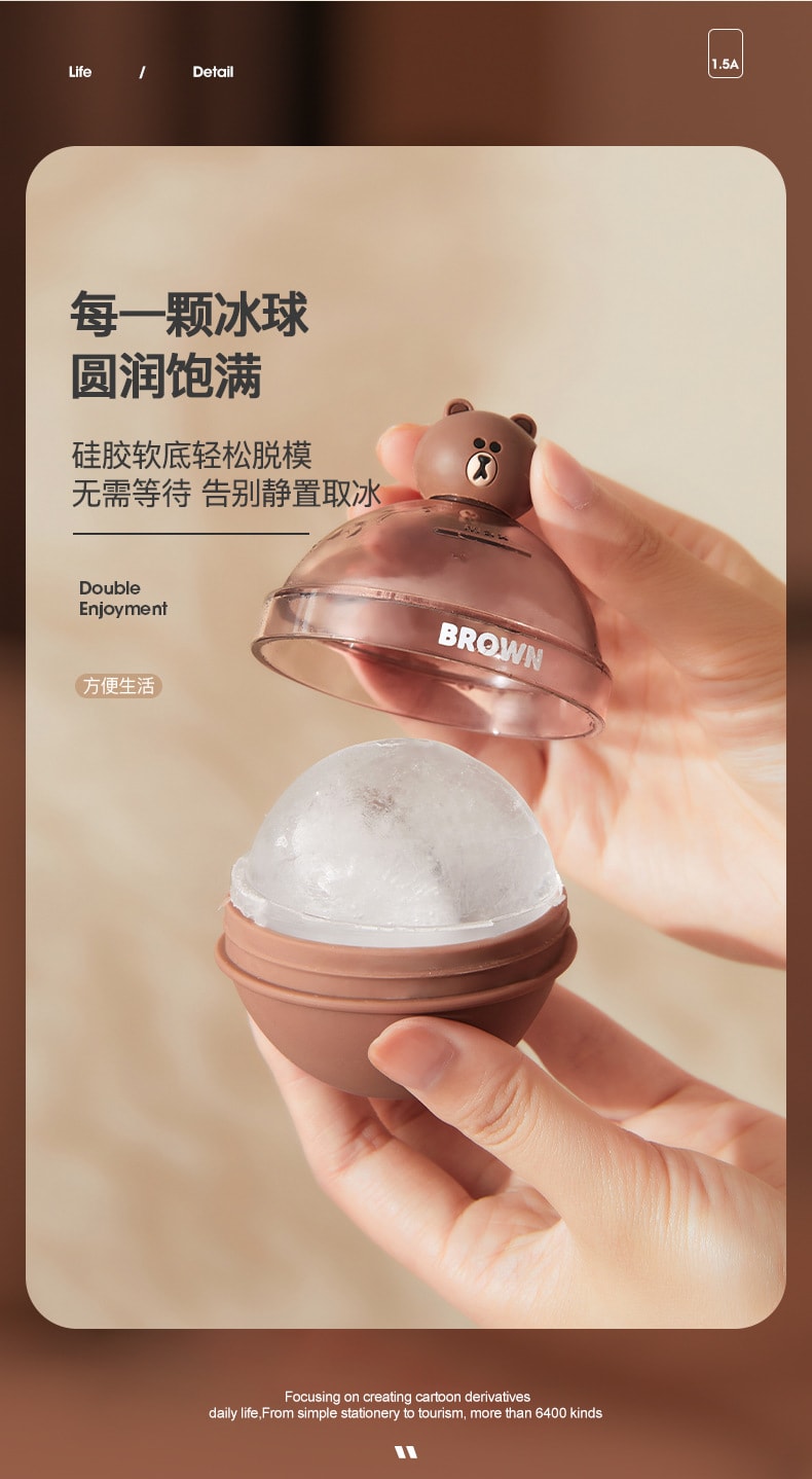 【中国直邮】LINE FRIENDS  制冰膜具圆球形冰格轻松脱模冰球模具家用硅胶制冰盒  BROWN款