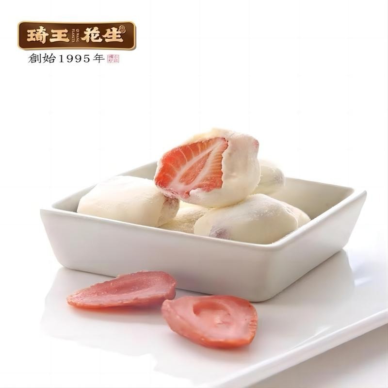 【中国直邮】 琦王 奶香草莓球 230g 袋装 网红零食 小吃 糖果 休闲食品