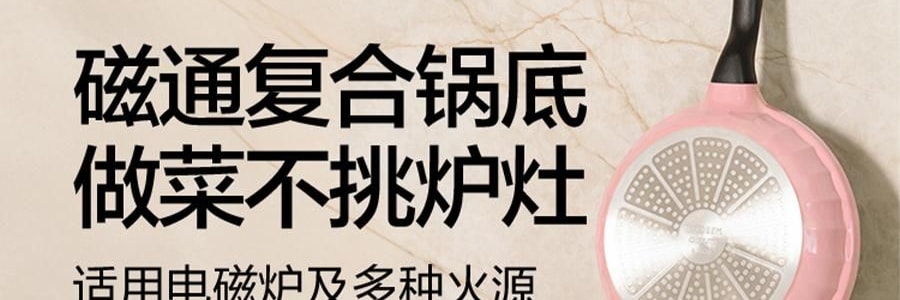 BUYDEEM北鼎 不沾平底煎鍋 家用少油煙易清洗 26cm 桃夭粉 PL42/A1