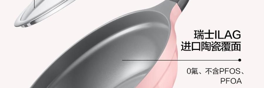 BUYDEEM北鼎 不沾平底煎鍋 家用少油煙易清洗 26cm 桃夭粉 PL42/A1