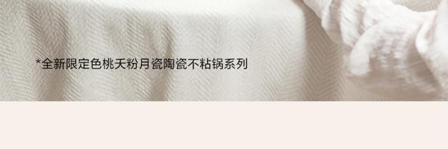 BUYDEEM北鼎 不沾平底煎鍋 家用少油煙易清洗 26cm 桃夭粉 PL42/A1