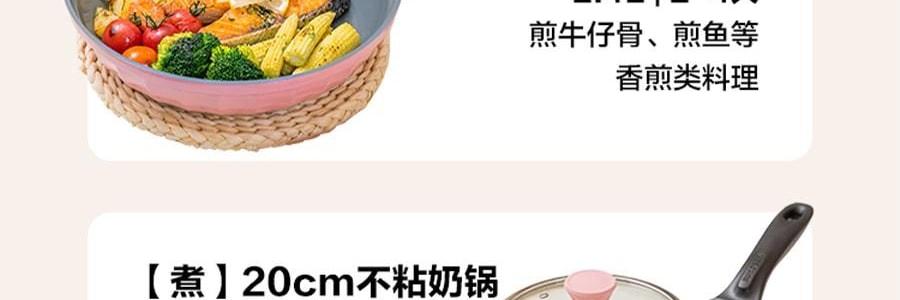 BUYDEEM北鼎 不沾平底煎鍋 家用少油煙易清洗 26cm 桃夭粉 PL42/A1