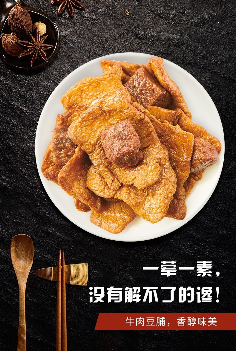 [中国直邮] 来伊份LYFEN牛肉豆脯 豆制品休闲小吃素食125g/袋