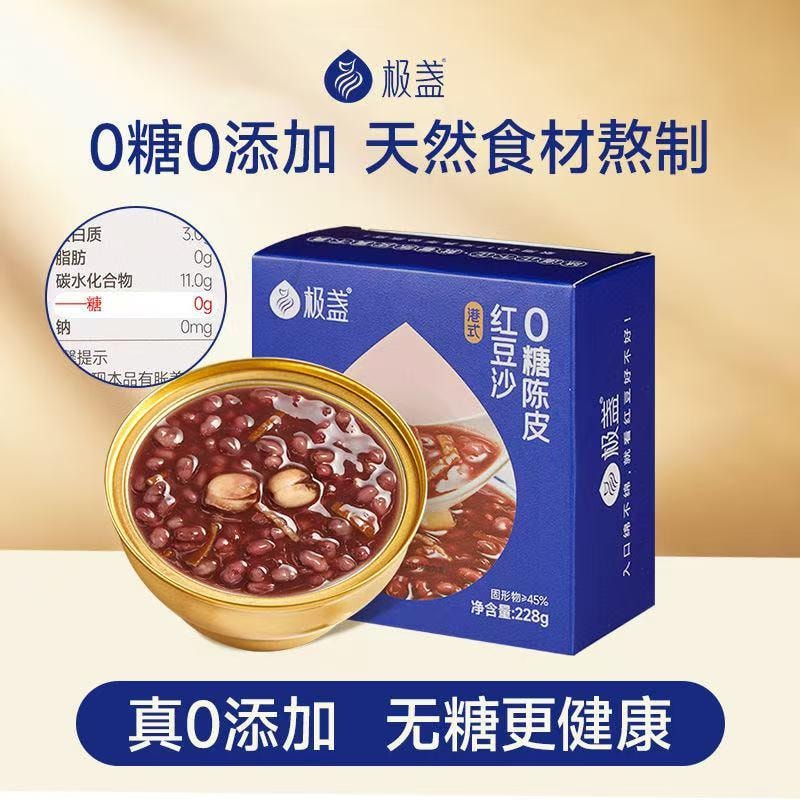 Dried Mandarin Peel Lotus Seed Red Bean Paste 0 Sugar 0 Fat Eight-Treasure Congee Ready Meal 228g/Bowl