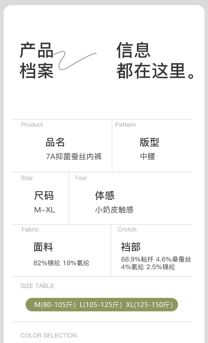 【中國直郵】 寶娜斯 無痕桑蠶絲內褲 運動瑜珈冰絲內褲 豆沙色3條M碼