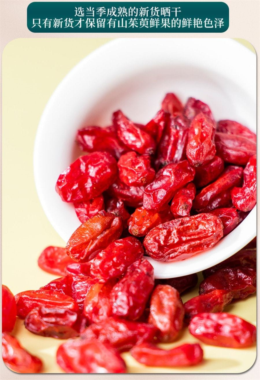 【中国直邮】 岷农人 山茱萸 野生山茱萸肉正品山萸肉中药材特级 250g/瓶