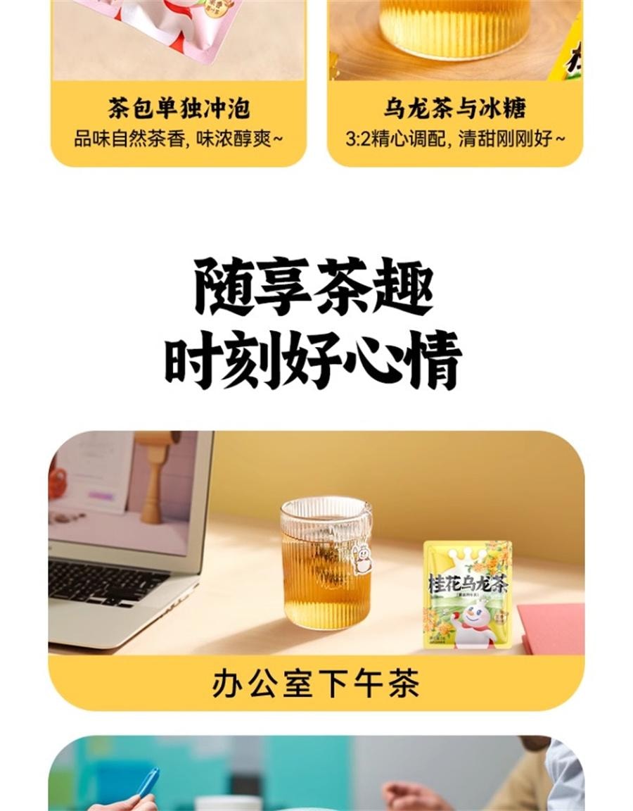【中國直郵】 蜜雪冰城 桂花烏龍茶 雪王秋季熱泡養生水果茶花果茶袋泡茶包25g/盒