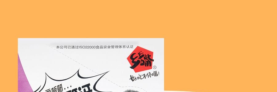 鄉鄉口 十分筋的豆板筋 燒烤味 20包入 520g 華少代言