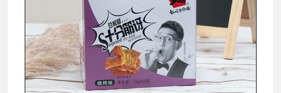 鄉鄉口 十分筋的豆板筋 燒烤味 20包入 520g 華少代言