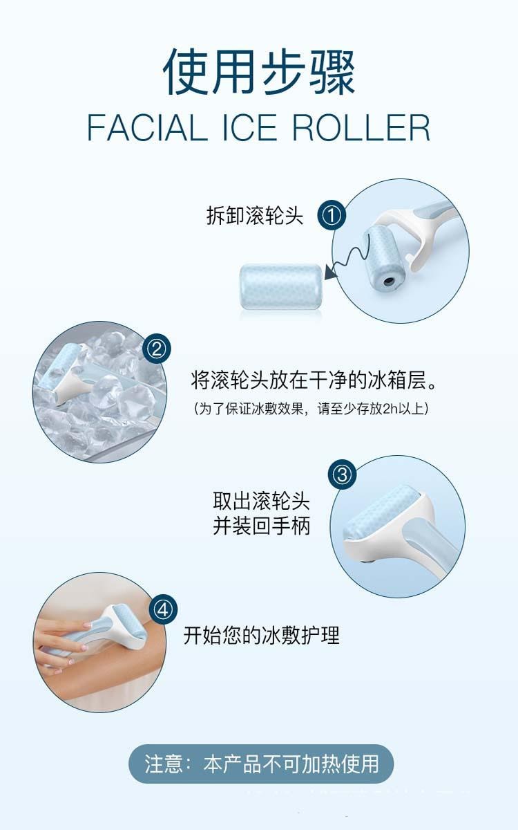SOICY 【水腫臉救星 消腫神器】冰滾輪 臉部冷敷按摩儀 物理消腫 去腫眼泡 冰鎮舒緩 緊膚塑顏 1支裝