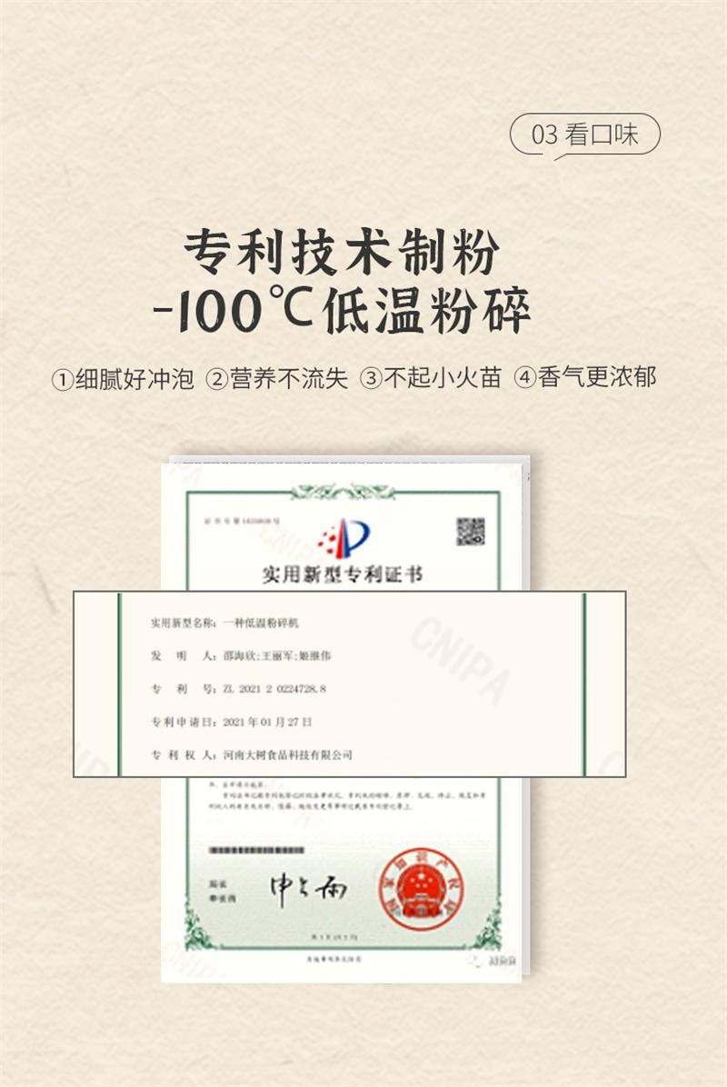 【中国直邮】  小羊森林 儿童早餐五黑芝麻糊即食米糊营养独立小包装五黑粉 200g