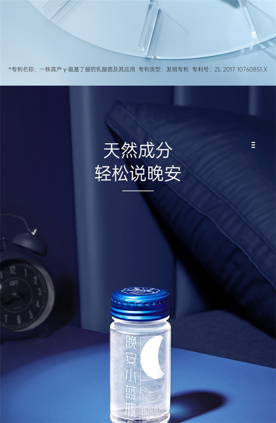 【中國直郵】燕之屋 晚安小藍瓶即食燕窩飲料精華液燕窩飲 50g*6瓶