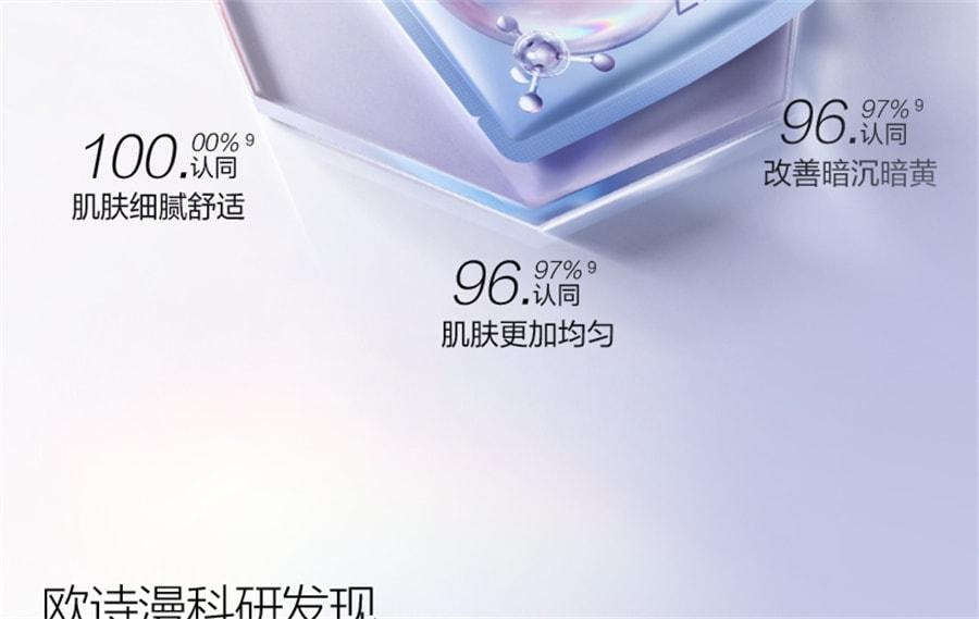 【中国直邮】 欧诗漫 珍珠美白淡斑面膜 补水保湿烟酰胺提亮熬夜护肤 美白淡斑面膜5片/盒