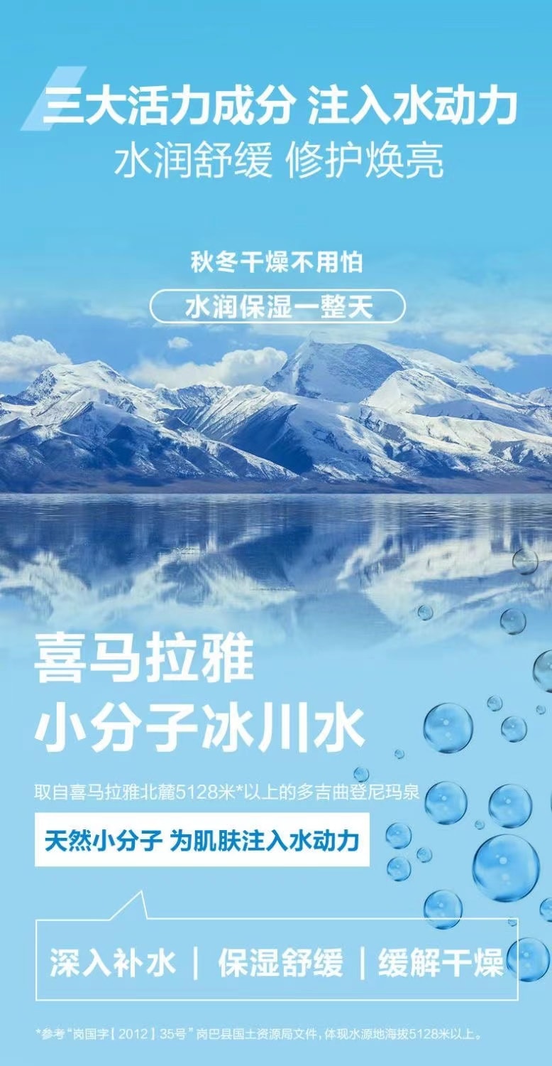 【中国直邮】自然堂 男士面霜冰川补水滋润霜清爽不油腻 50g【力荐】