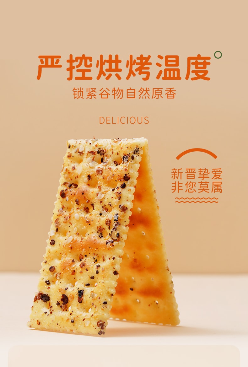 煌记 三色藜麦苏打饼干 180g 0 蔗糖减脂款 办公追剧解馋 营养脆口零食