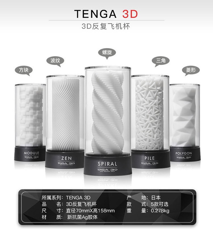 日本 TENGA 典雅 3D Sleeve Zen 男士专用情趣玩具