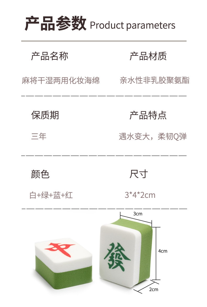 【中國直郵】粉撲 新國潮風麻將小粉撲 遇水變大 乾濕兩用 易上妝 化妝蛋美妝工具 筒 1盒|*預計到達時間3-4週
