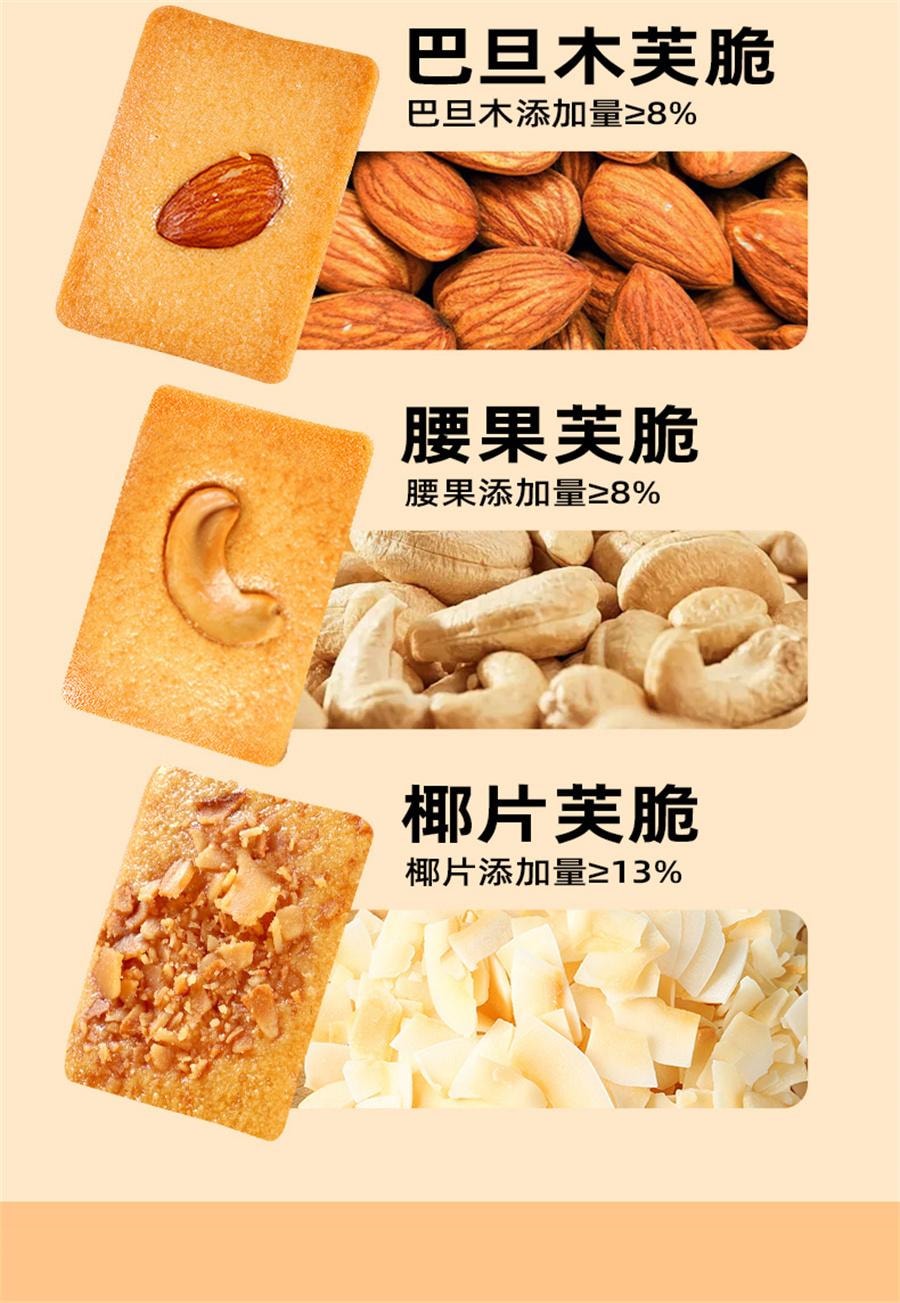 中国直送】甘小仙 ナッツクリスプビスケット ココナッツクリスプ