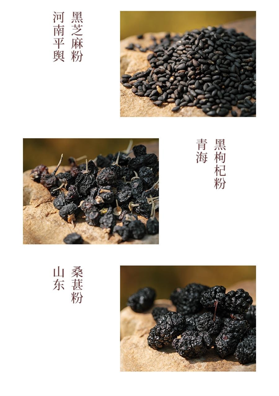 【中國直郵】 喜純 五黑粉 現磨黑芝麻糊 五穀雜糧代餐粉 黑棗芝麻五黑粉營養早餐飲25g*10條/盒