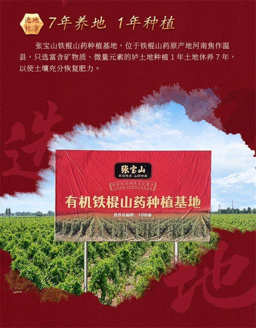 【中国直邮】 张宝山 铁棍山药粉 养焦作河南怀山药255g/盒【健脾养胃 速食代餐】