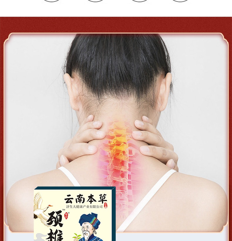 【中国直邮】云南本草 颈椎贴 自发热艾灸贴 舒缓疼痛 肩周护理 12贴/盒