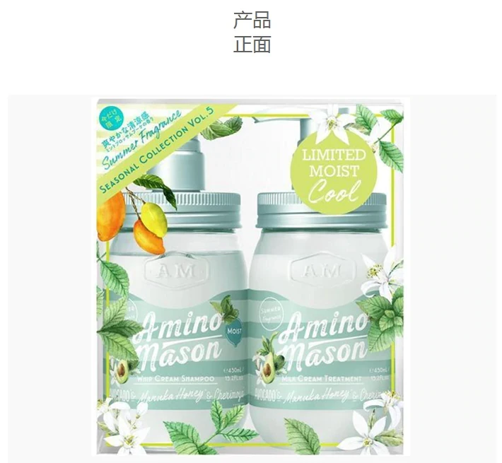 日本 AMINO MASON 牛油果氨基酸无硅保湿洗护发套组 450ml+450ml 滋润型 2pcs