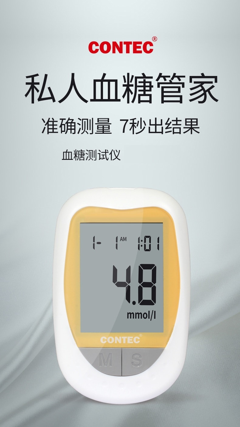 中國直郵 CONTEC全自動血糖儀測試儀送試紙針頭50