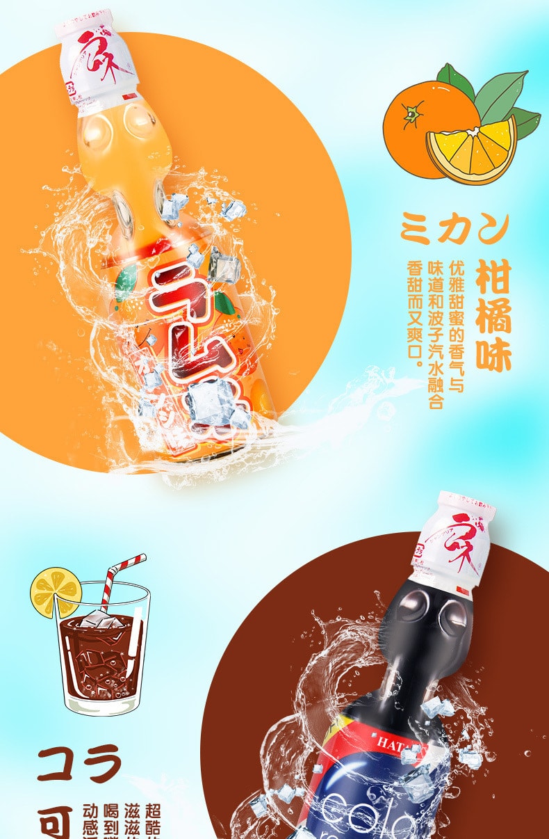 日本 HATAKOSEN Ramune 弹珠汽水 可乐味 200ml
