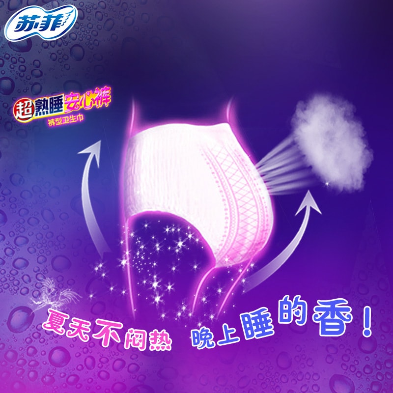 日本UNICHARM苏菲 超熟睡內褲型卫生棉(L) (2片/包)