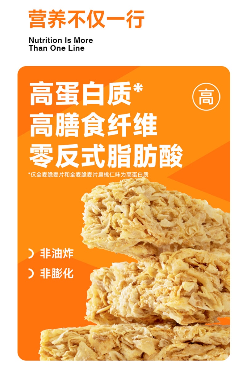 【中国直邮】欧扎克 全麦脆块麦片代餐燕麦脆亚麻籽可可粉健身饱腹营养早餐 (椰子味)400g