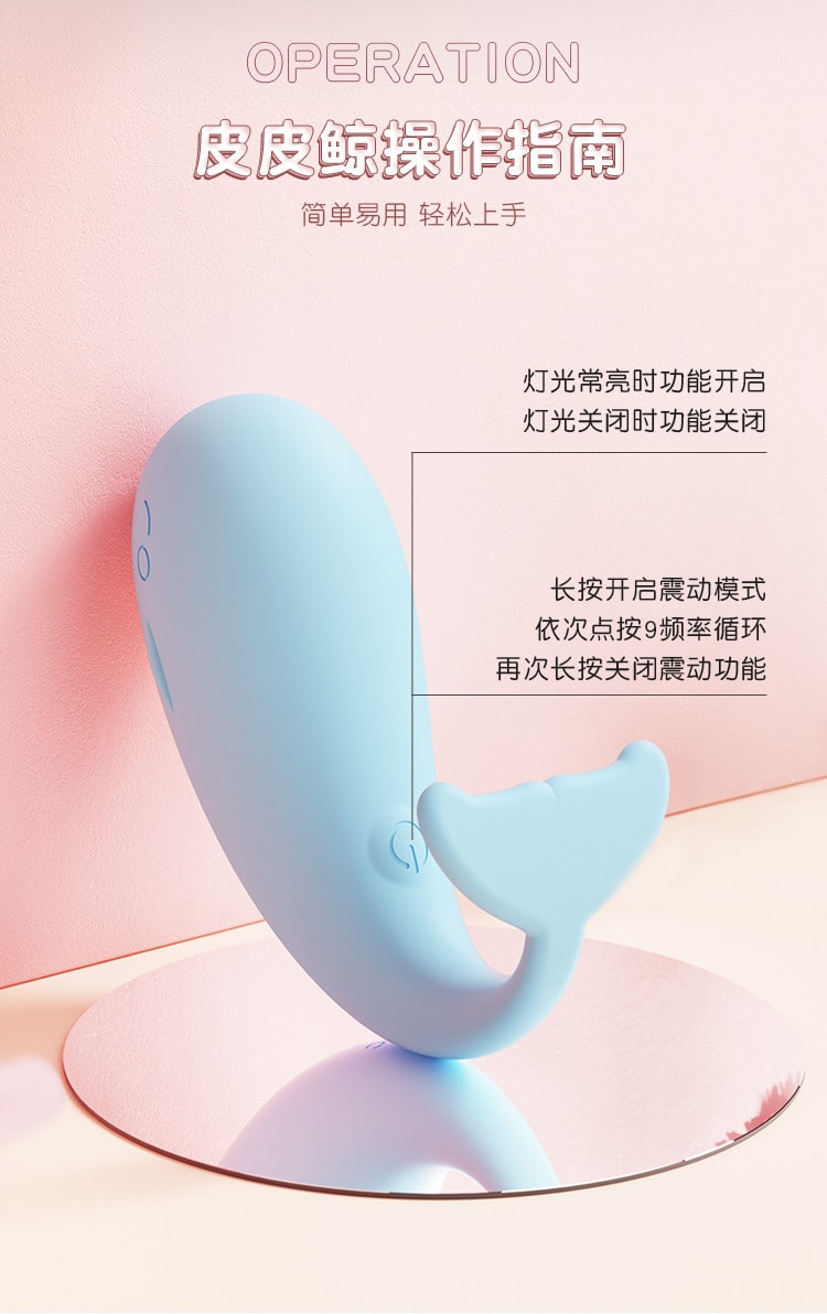【限時促銷】謎姬 皮皮鯨成人玩具 無線遠程遙控 外出震動 情趣跳蛋成人用品 - 海洋藍 1個