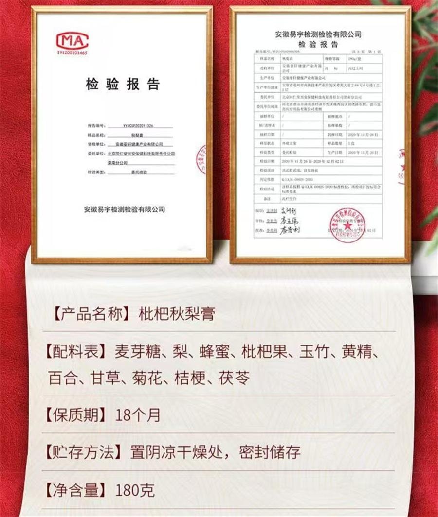【中国直邮】 北京同仁堂 秋梨膏 缓解肺燥干咳 大便秘燥 家庭常备180g/罐