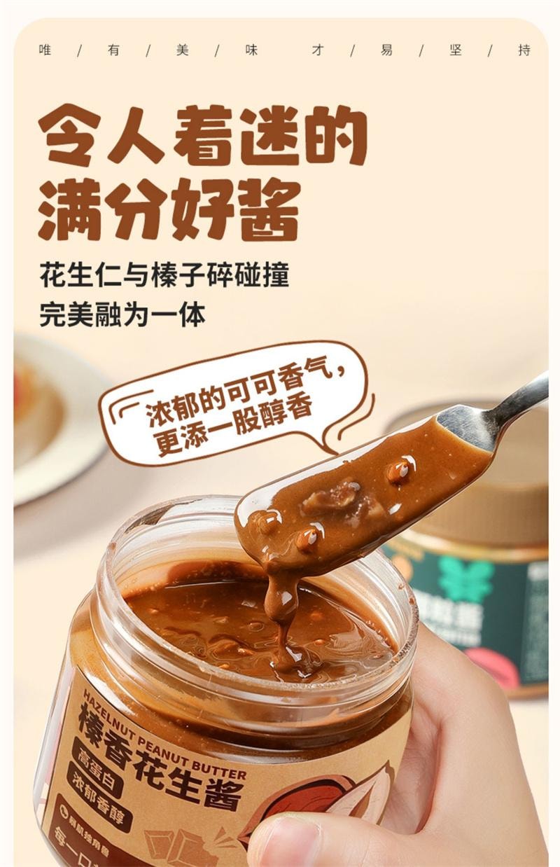 【中國直郵】 暴肌獨角獸 巧克力榛果花生醬麵包塗抹高蛋白顆粒0添加健身輕食醬 200g