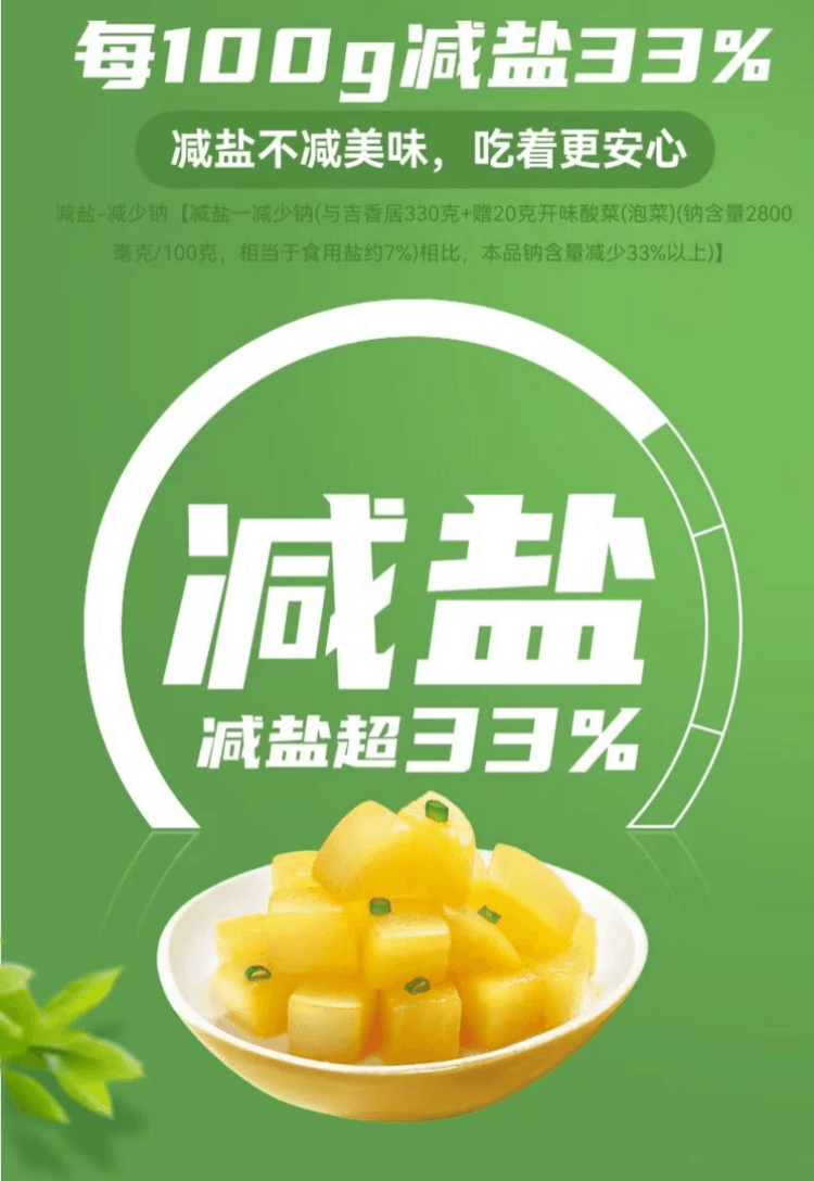 Pickled Vegetables 25g*4 Bags