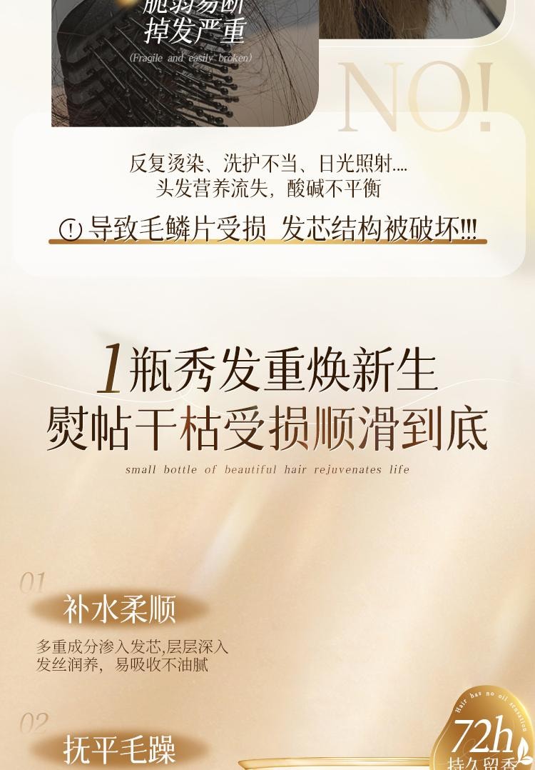 【中國直郵】 蒂花之秀 奢養修護焗油乳膏300ml 精油髮膜 燙染護理補水