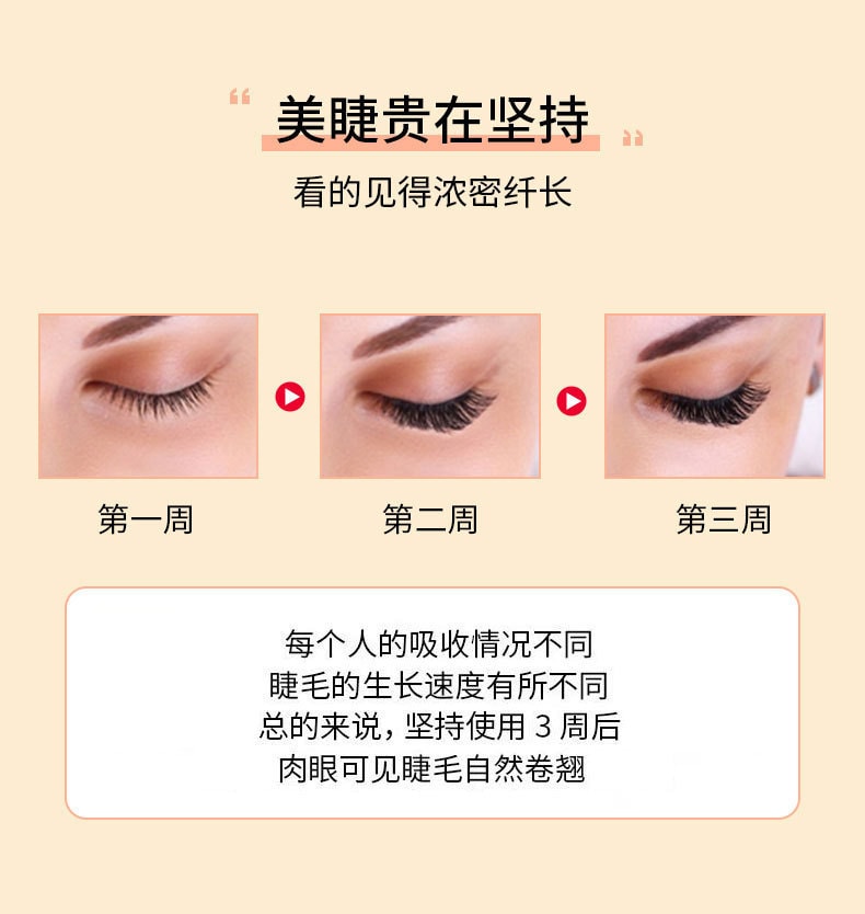 【中国直邮】修正 眉毛滋养精华液 2.5ml