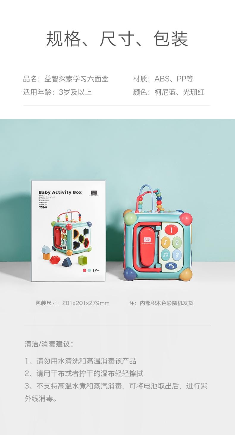 【中国直邮】Bc Babycare 六面体盒多功能宝宝益智因果关系玩具婴儿形状配对