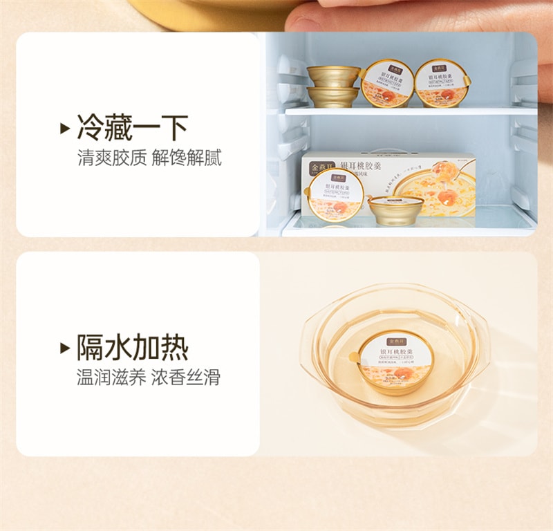【中國直郵】金燕耳 桃膠鮮燉銀耳羹免煮悉尼百合蓮子沖泡開蓋即食 168g*6碗