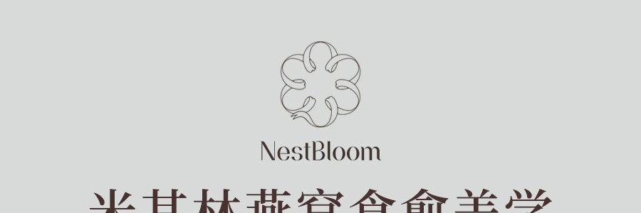 新加坡NestBloom 传承之花燕窝仪式礼盒 高端燕窝美学品牌  冻干技术 冲泡即食 