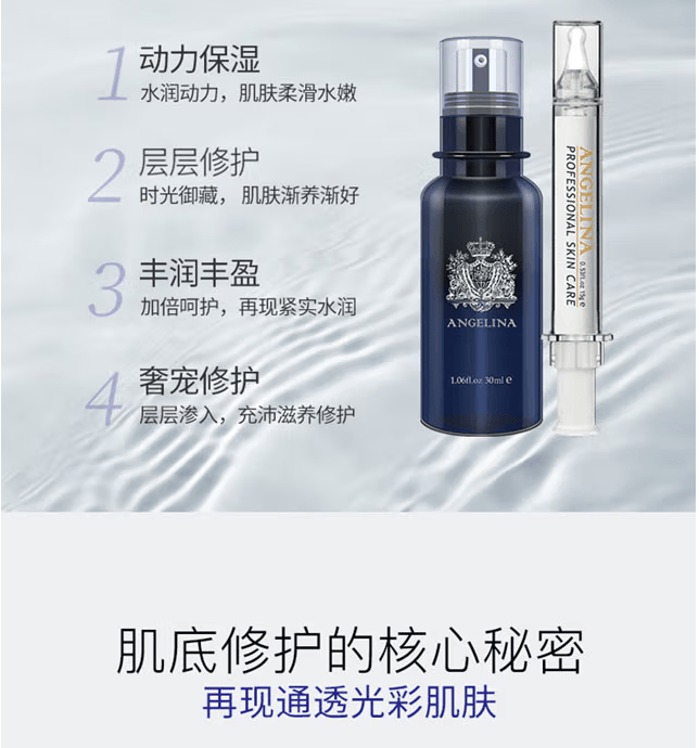 已淘汰[中國直郵]安捷莉娜Angelina S66 珊瑚勝肽舒緩精華液 30ml 1支裝