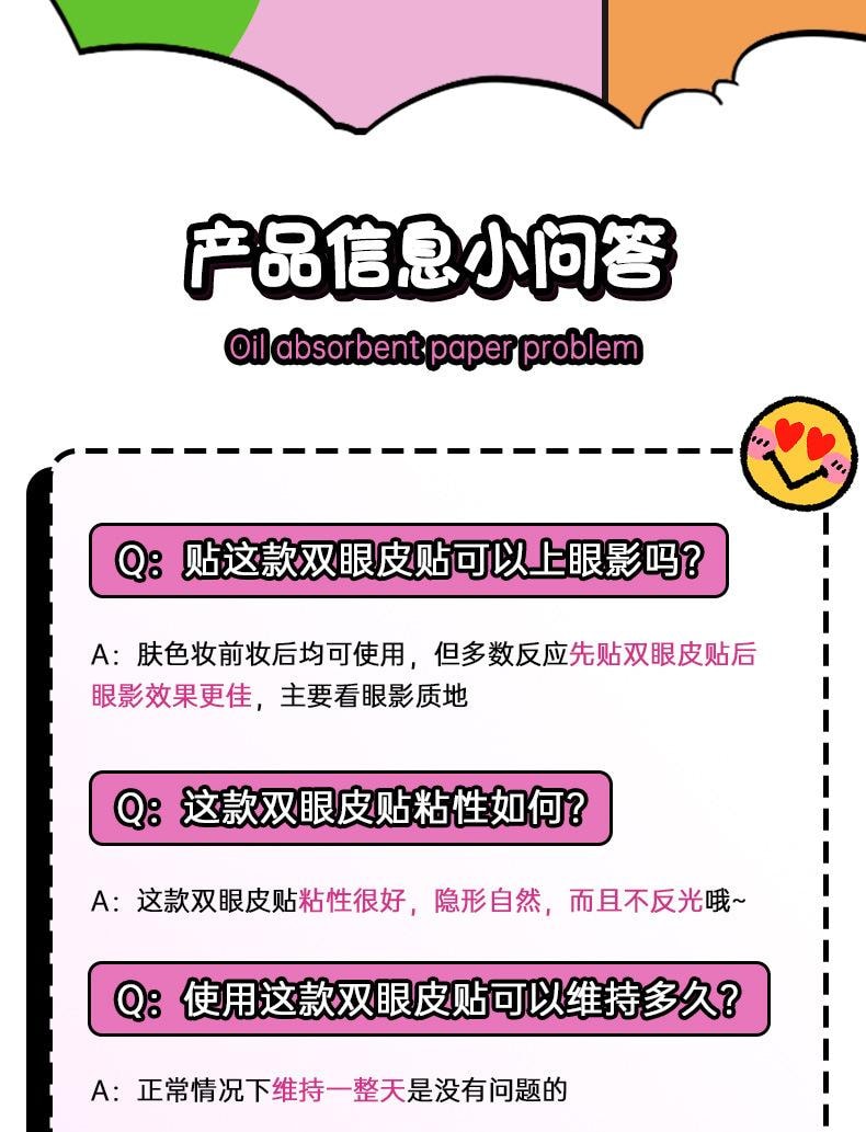 【美目貼】雙眼皮貼 美目貼 單眼皮 腫眼泡 無痕超隱形 大眼美目貼-小月牙300貼