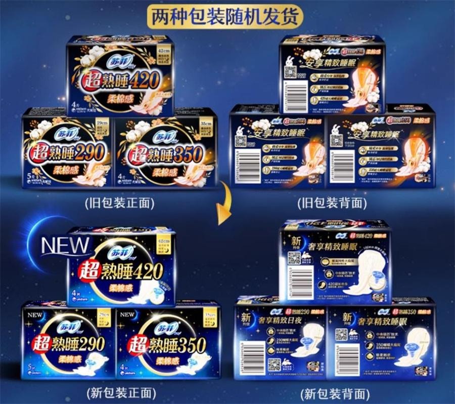 【中国直邮】 日本 尤妮佳 苏菲 超熟睡柔棉感夜用420超长卫生巾4片/包